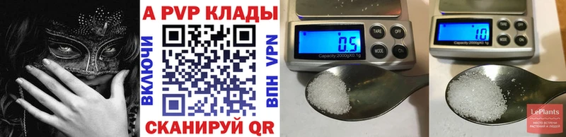 купить   Ртищево  A-PVP крисы CK 