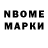 Марки 25I-NBOMe 1500мкг INOY RO
