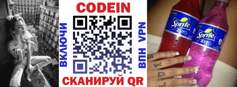купить закладку MEGA ONION Codein напиток Lean (лин) Ртищево