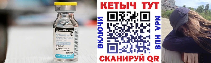 Кетамин ketamine  маркетплейс официальный сайт  Ртищево  как найти закладки 