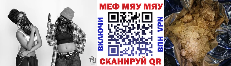 МЕФ VHQ  omg ссылки  Ртищево 