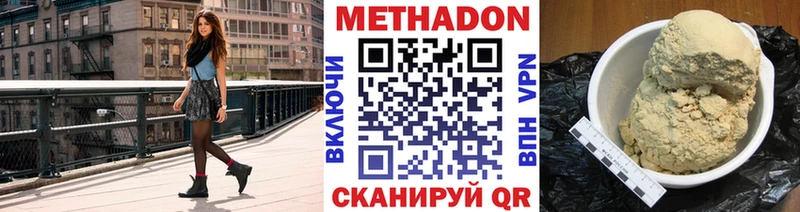 МЕТАДОН кристалл  что такое   Ртищево 
